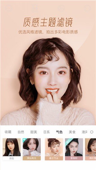 Faceu美颜相机软件安卓版下载  v1.0图1