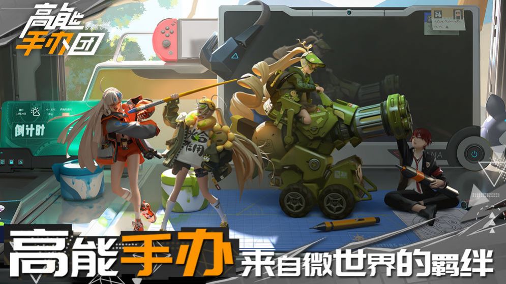 高能跑酷团官方图1