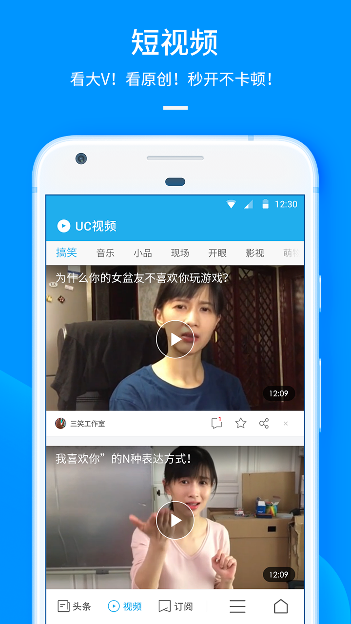 UC浏览器官方版app下载  v13.9.4.1175图5
