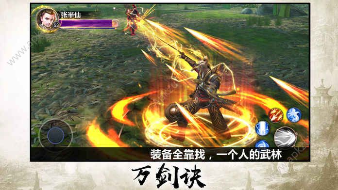 天剑情缘官网图3