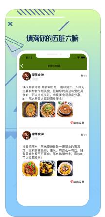 百里香app图1