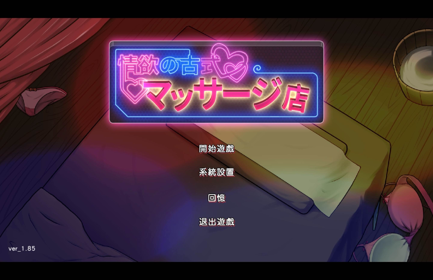 古武按摩店汉化版图3