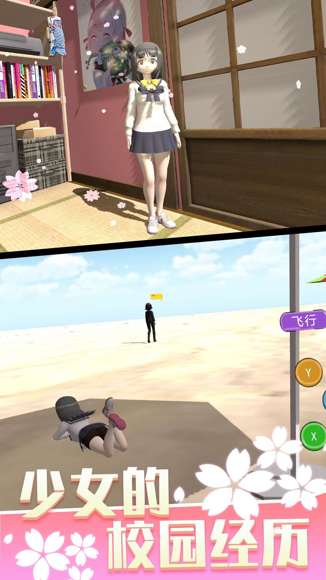 少女人间奇遇图2