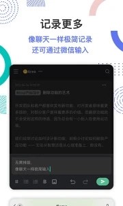 flomo浮墨笔记图4