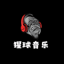 猩球音乐安卓版