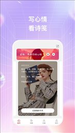 一手诗笺app最新版图片1