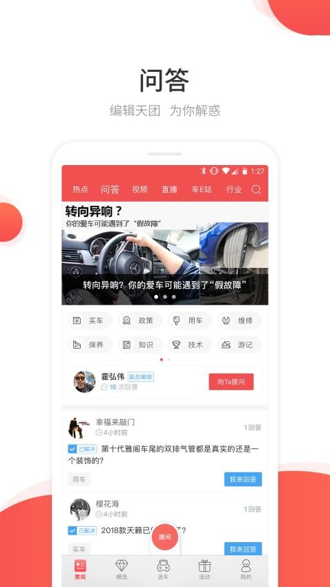 网通社汽车图2