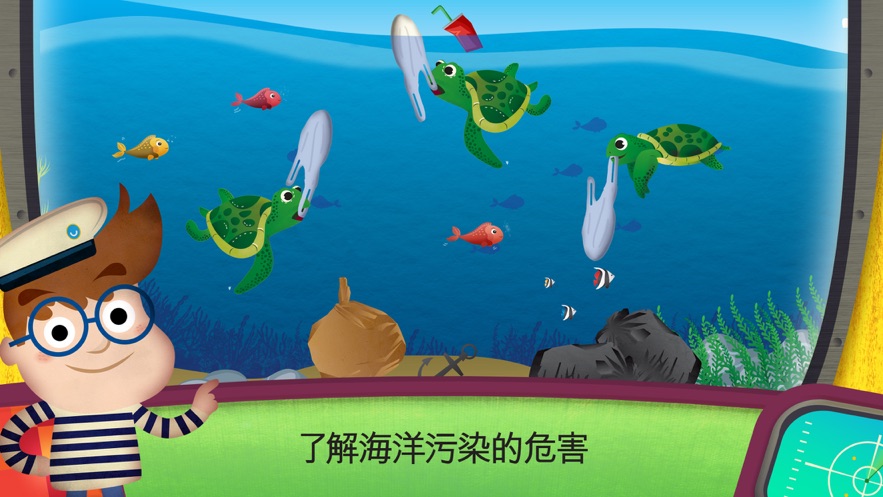 海洋里有什么游戏图2