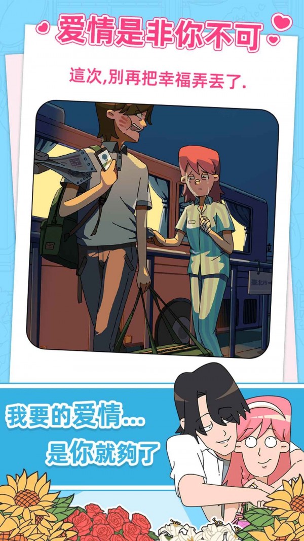 蜜思吴的成长攻略再见青春游戏图3