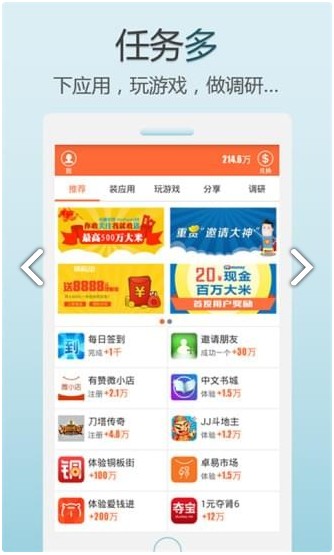 流惠兼职app图2