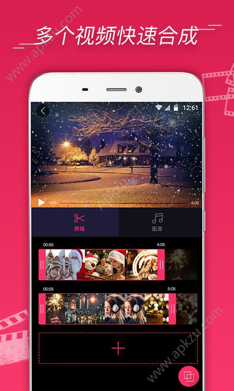 视频拼接软件app图3