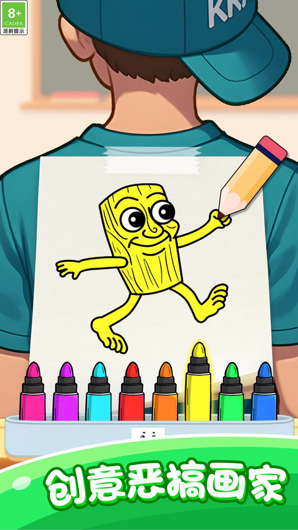 轻松恶搞涂鸦图1