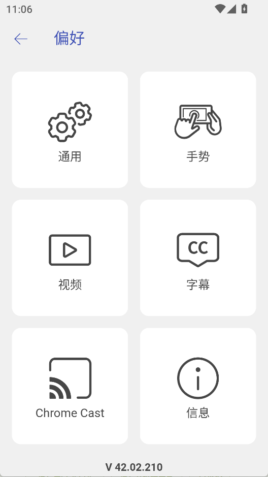 KMplayer中文版图2