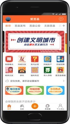 微莒县app正式版下载  v5.3.8图3