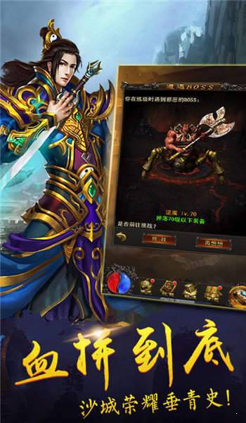 暴力天裂合击传奇图1