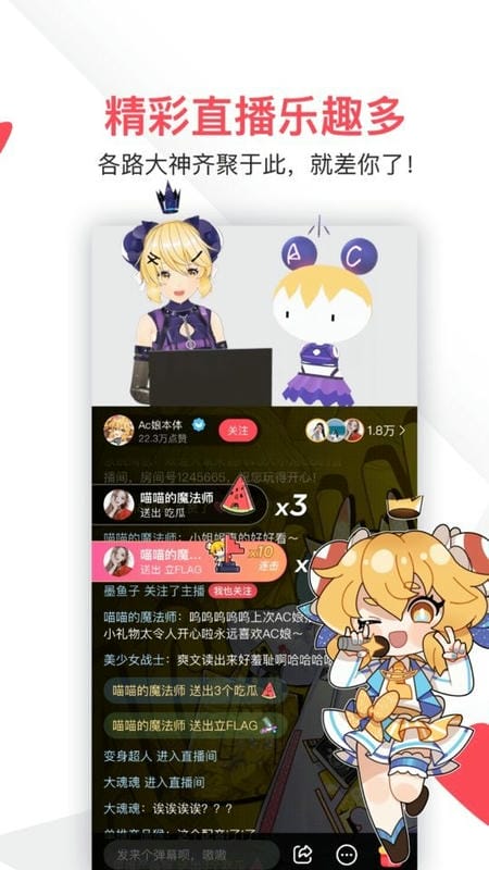 Acfan鼻血版1.3.9最新版本图3