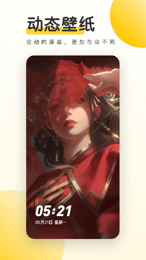 豹趣魔屏最新版图1