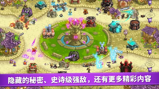 王国保卫战4复仇钻石汉化安卓版  v1.2图1