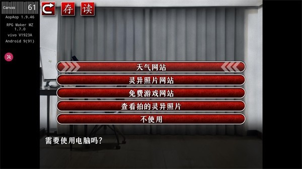 怨写怪谈汉化版图2