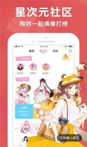 酷漫屋画官方平台免费漫画端口app最新版  1.0图2