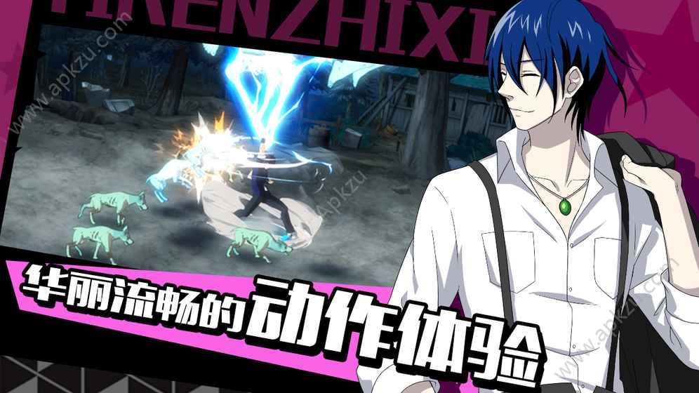 一人之下游戏官网下载地址图片1