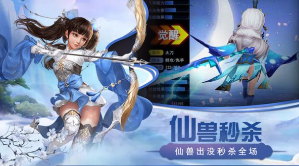 仙灵世界千翼风神官方手游最新版  v1.1.1图1