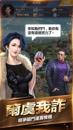 风流总裁俏秘书金币完整版  v1.0.5图3