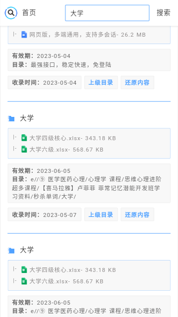 up云搜图4
