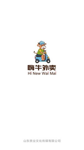 嗨牛外卖app官方版  v2.0.15图1