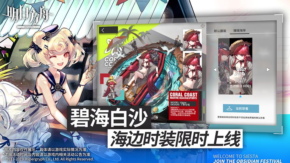 明日方舟韩服下载韩国版  v1.8.01图1