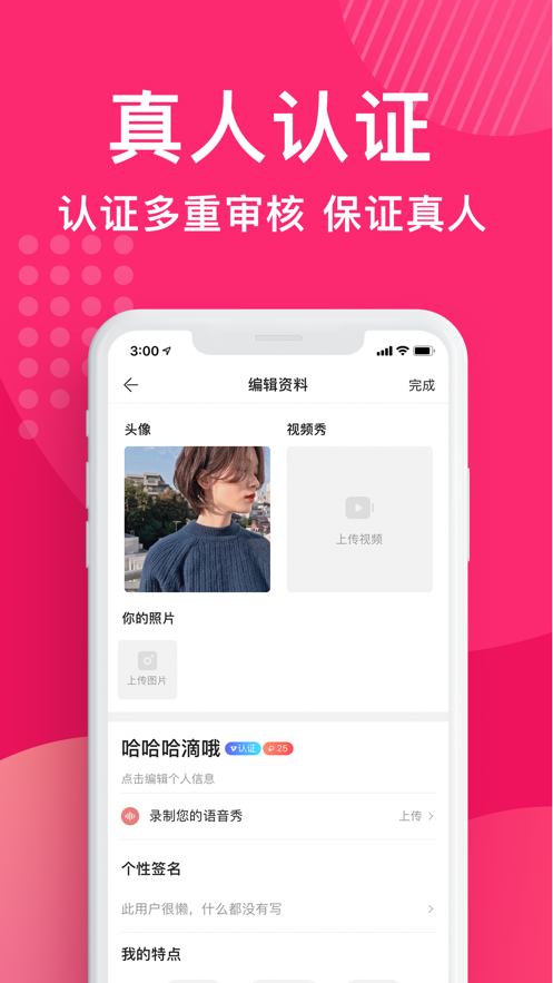 奶糖约会app最新版图3