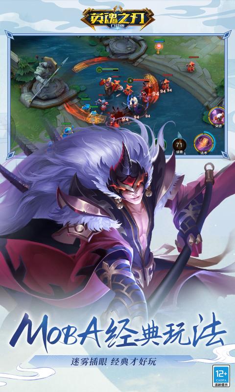 英魂之刃狐妖小红娘联动版官方最新版  v3.0.0.0图2