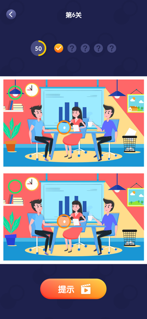 极速找茬游戏安卓手机版  v1.0图2