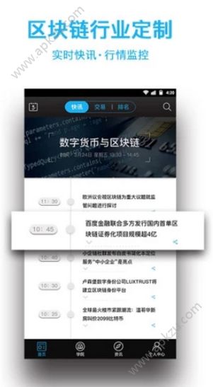 腾讯区块链baas平台图3