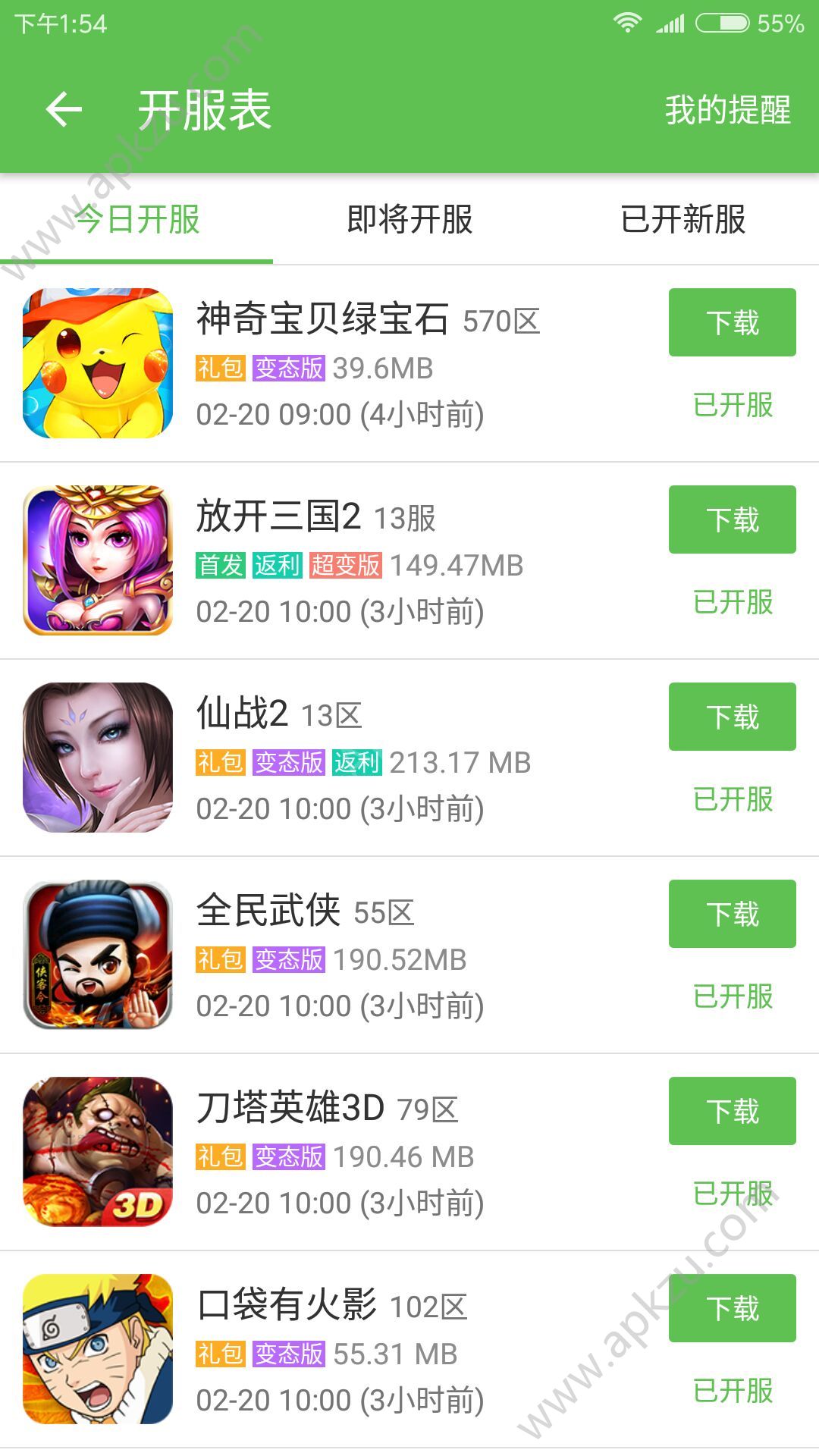 3733游戏盒子一样的软件下载app官方版  v3.9.1313图4
