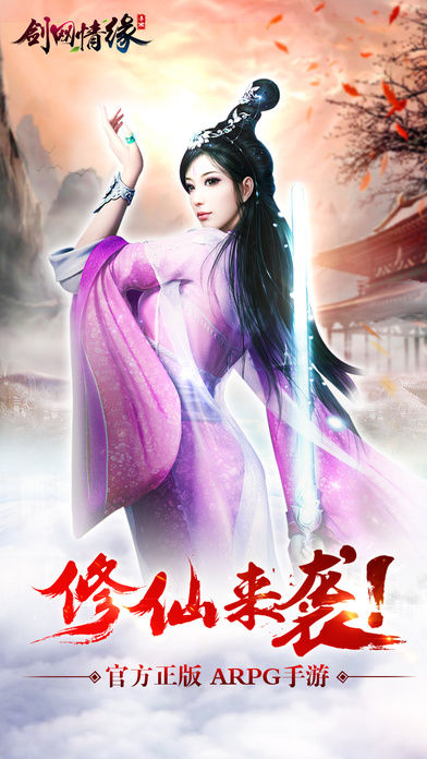 西山居剑网1归来官方测试服  v1.1.79图4