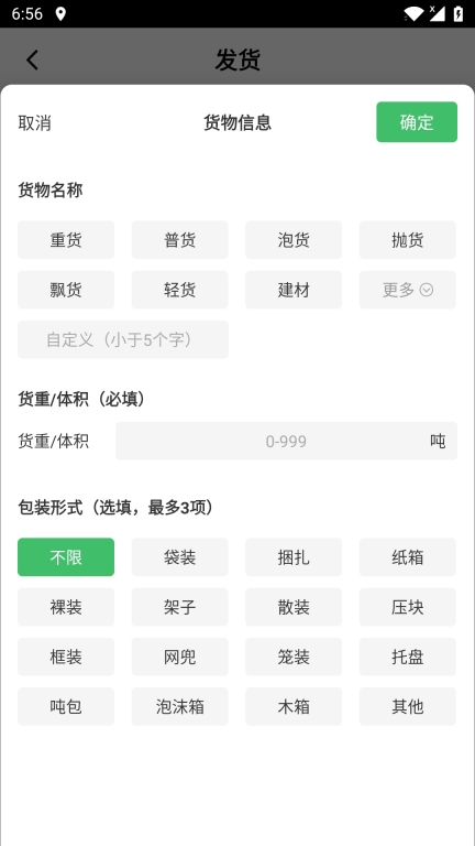 56888一点通货站版图4