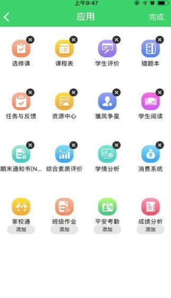 开封教育资源公共服务平台图1