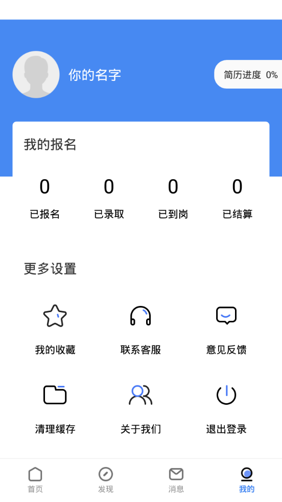 毛豆兼职app官网版  v1.0图4