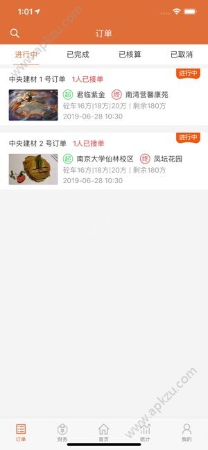 萝卜宝商户端app图1
