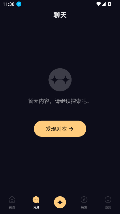 saylo软件图1