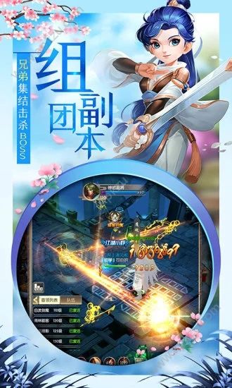 热血群侠之少年侠客官方版图2