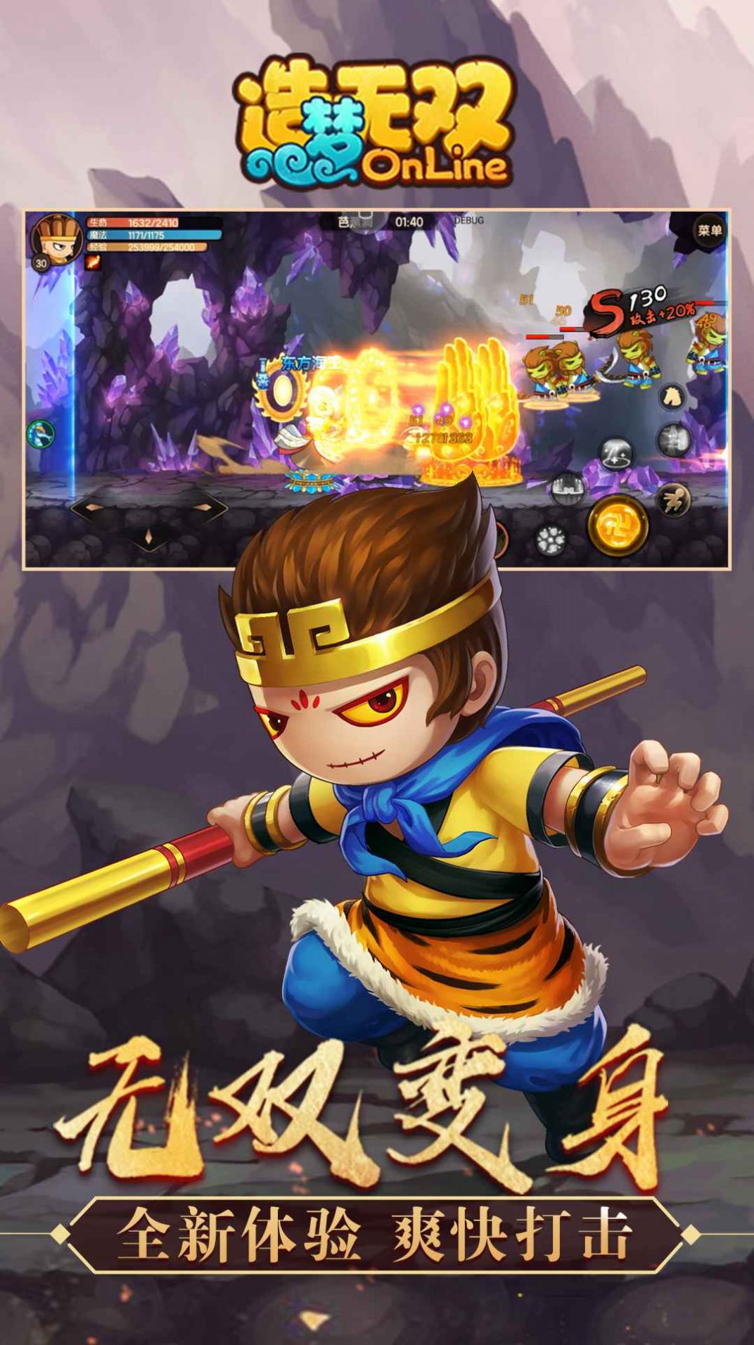 造梦无双天庭篇官方版图4