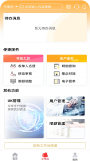 山东农信企业版图4