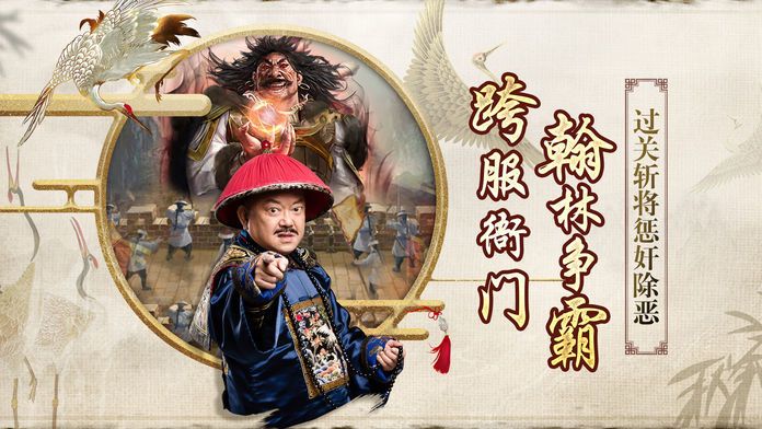 穿越明朝当官官方版图2