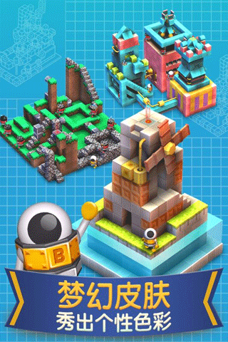 机械迷宫最新版图3