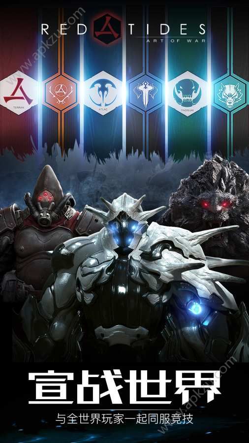 战争艺术赤潮官方网站图4