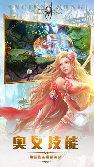 上古战歌游戏图1