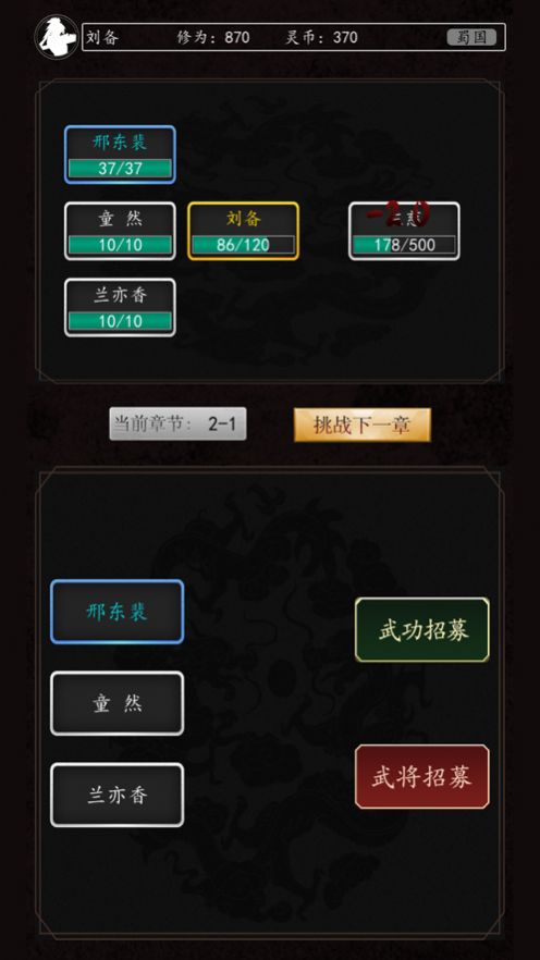 豪情三国传官方版图7