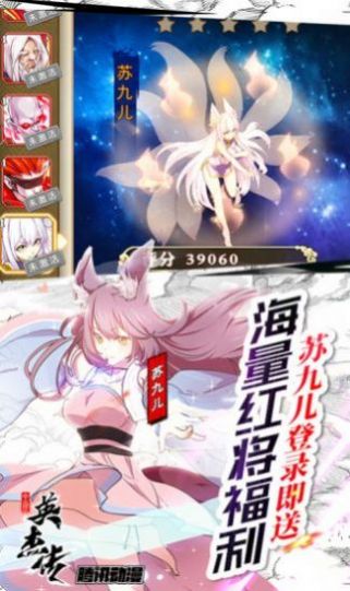 三国魂出征手游图1